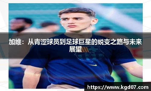 中欧体育